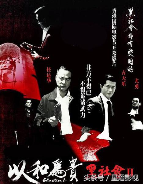 香港黑帮电影推荐
